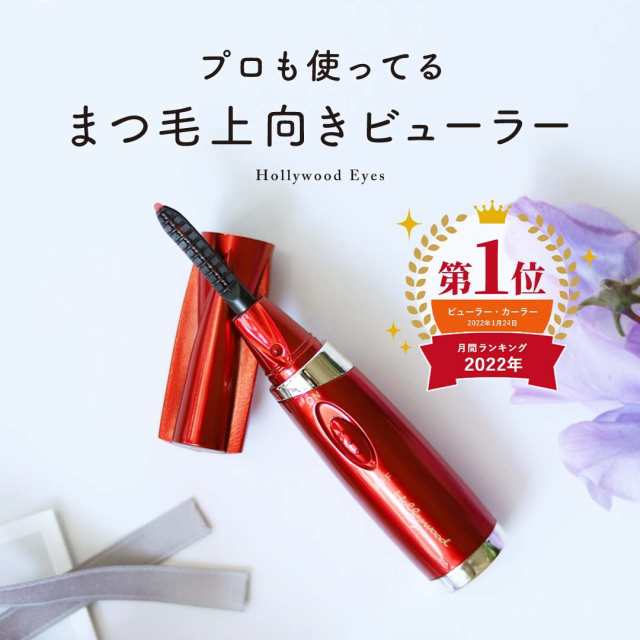 シュウウエムラ アイラッシュカーラー (ビューラー)【メール便は